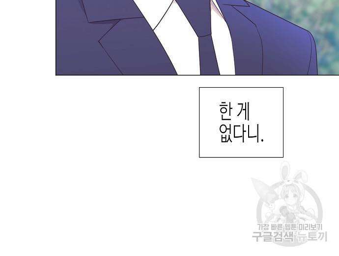 영업 천재가 되었다 9화 148
