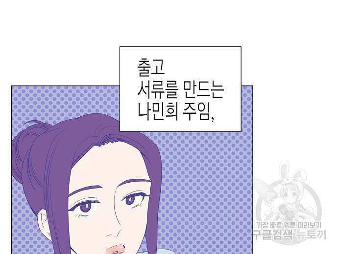 영업 천재가 되었다 9화 149