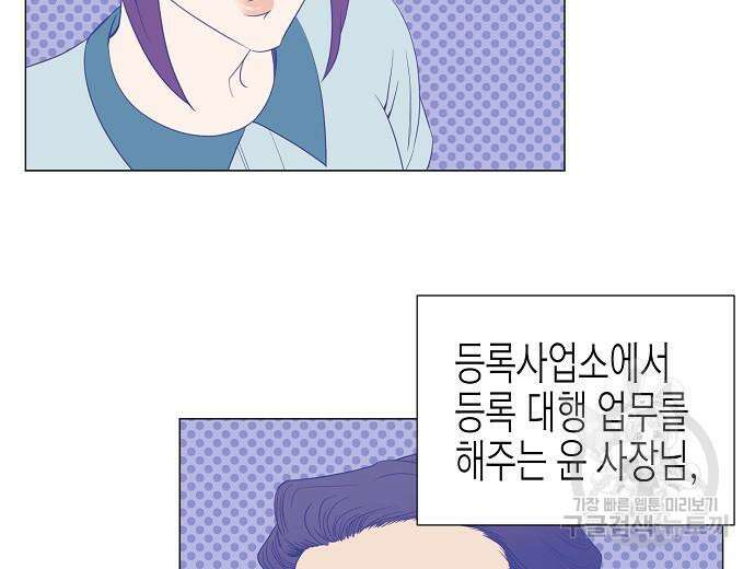 영업 천재가 되었다 9화 150