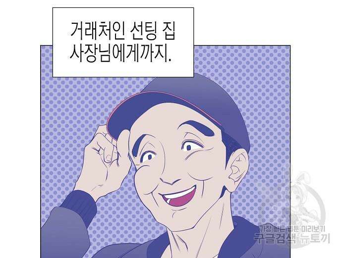 영업 천재가 되었다 9화 152