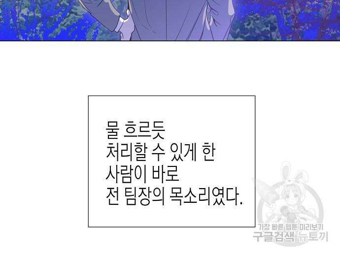 영업 천재가 되었다 9화 155