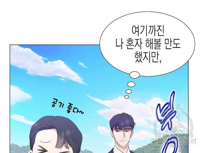 영업 천재가 되었다 9화 156