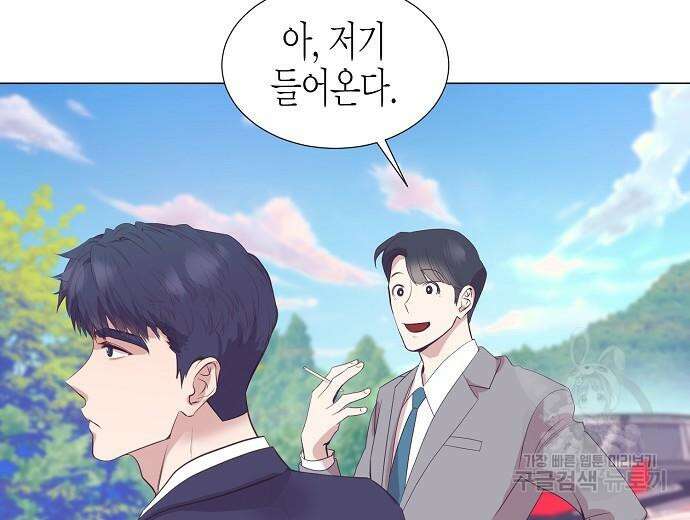 영업 천재가 되었다 9화 158
