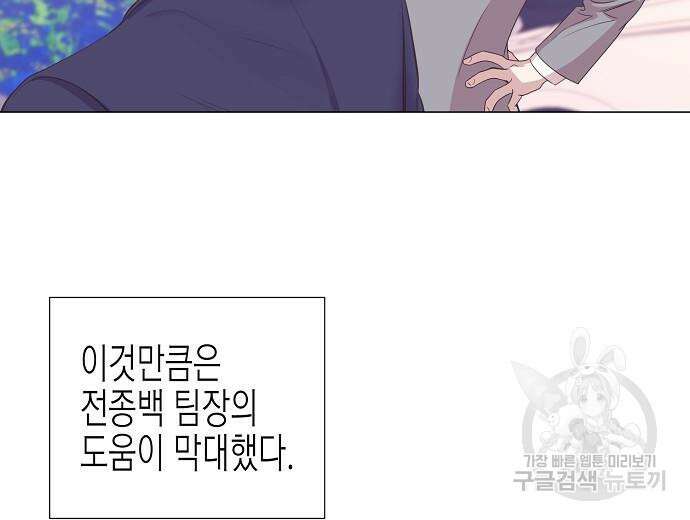 영업 천재가 되었다 9화 159