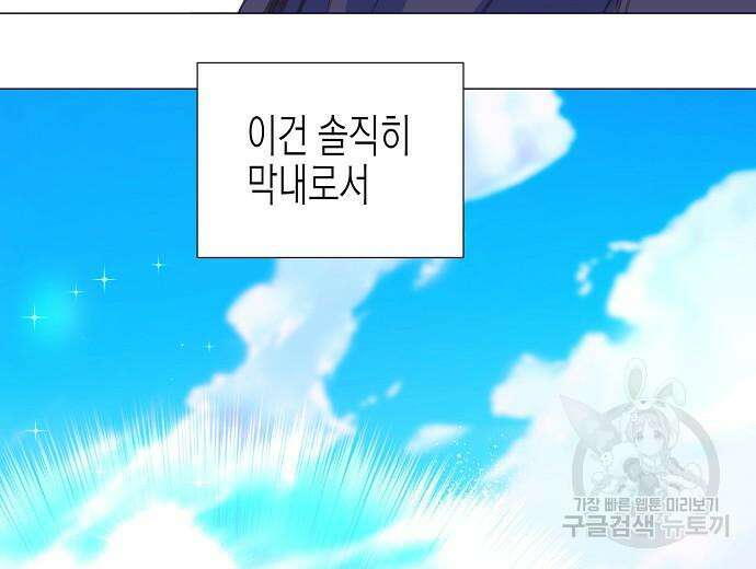 영업 천재가 되었다 9화 162