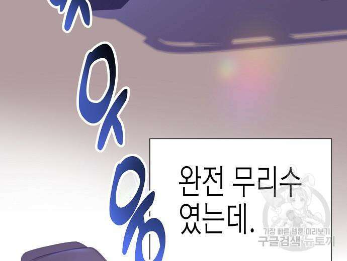 영업 천재가 되었다 9화 165