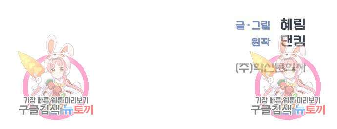 영업 천재가 되었다 9화 170