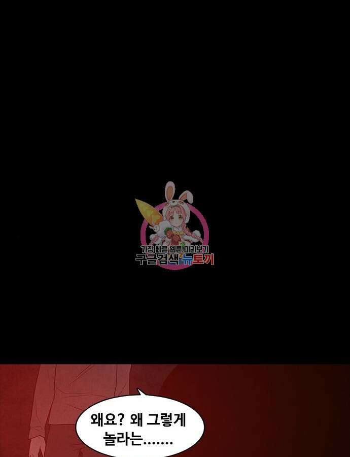 퍼니게임 68화 1