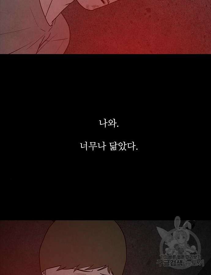 퍼니게임 68화 3