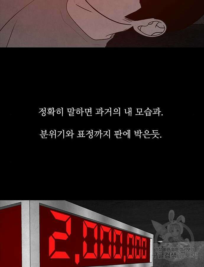 퍼니게임 68화 5
