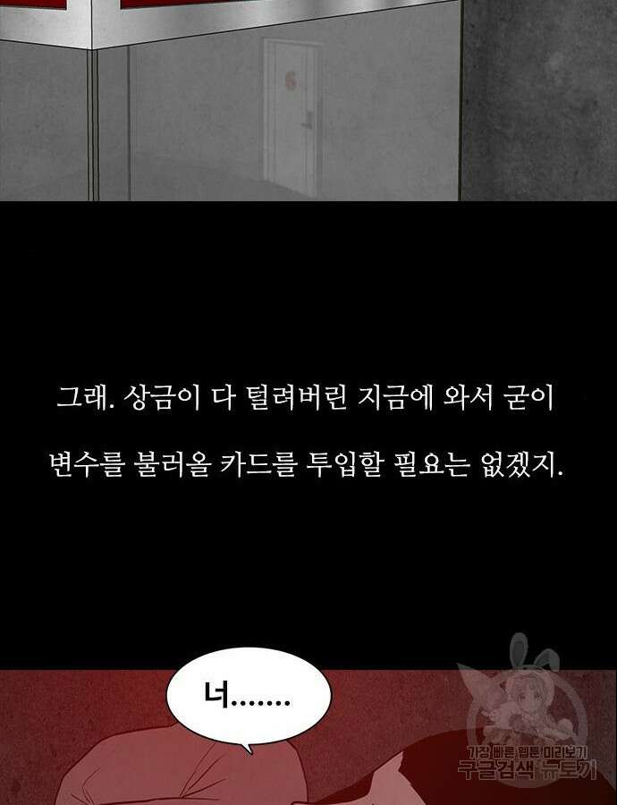 퍼니게임 68화 6