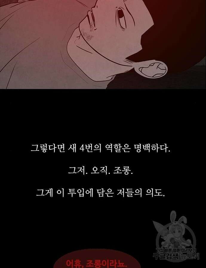 퍼니게임 68화 7