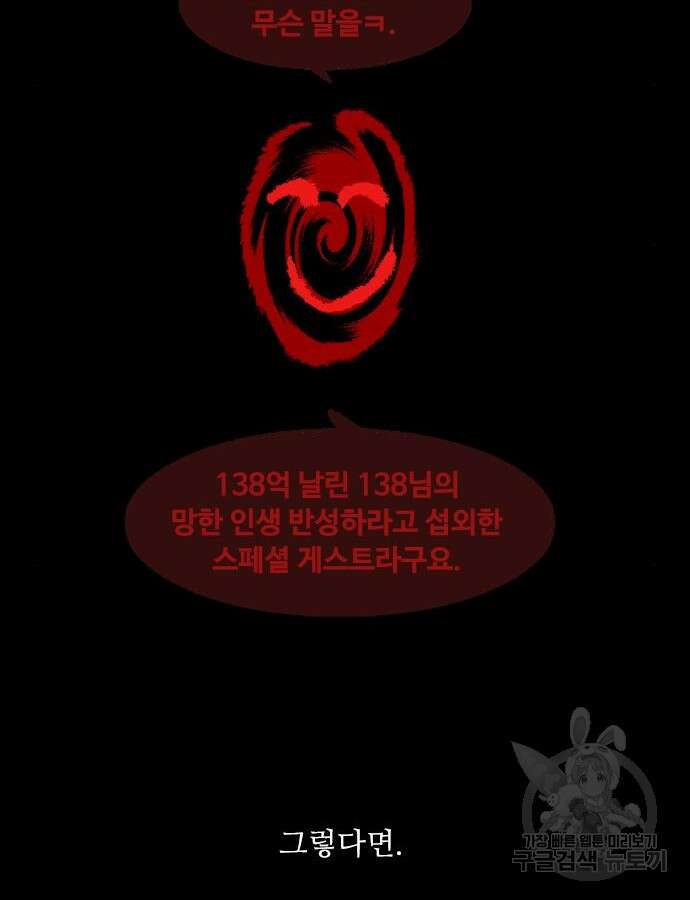 퍼니게임 68화 8