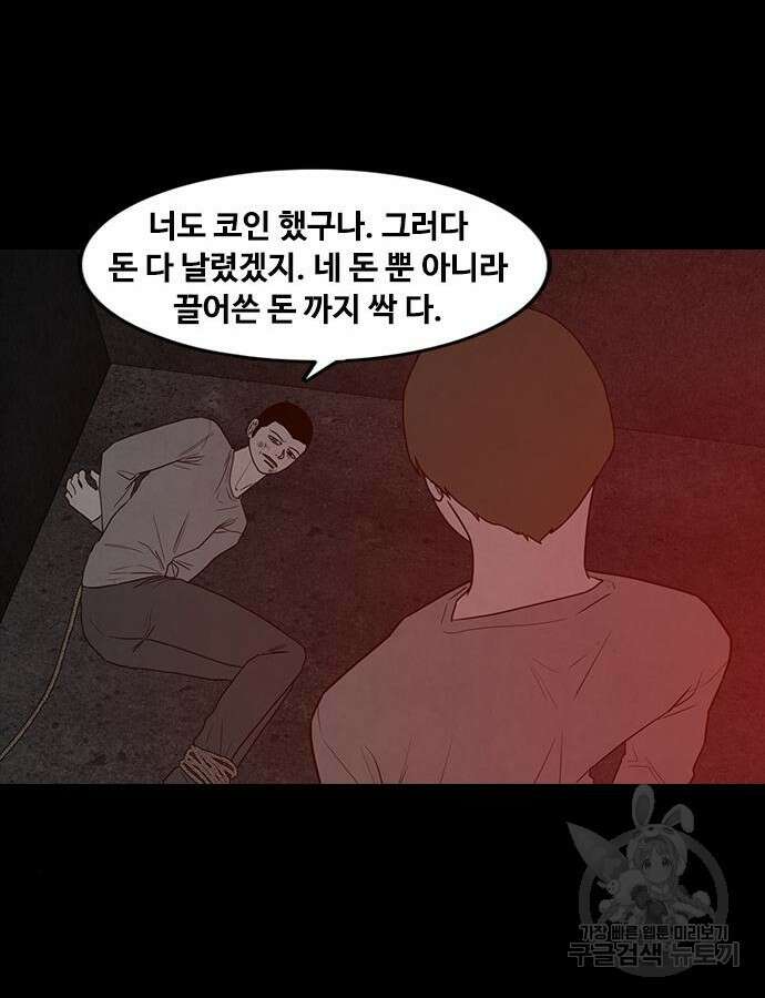 퍼니게임 68화 9