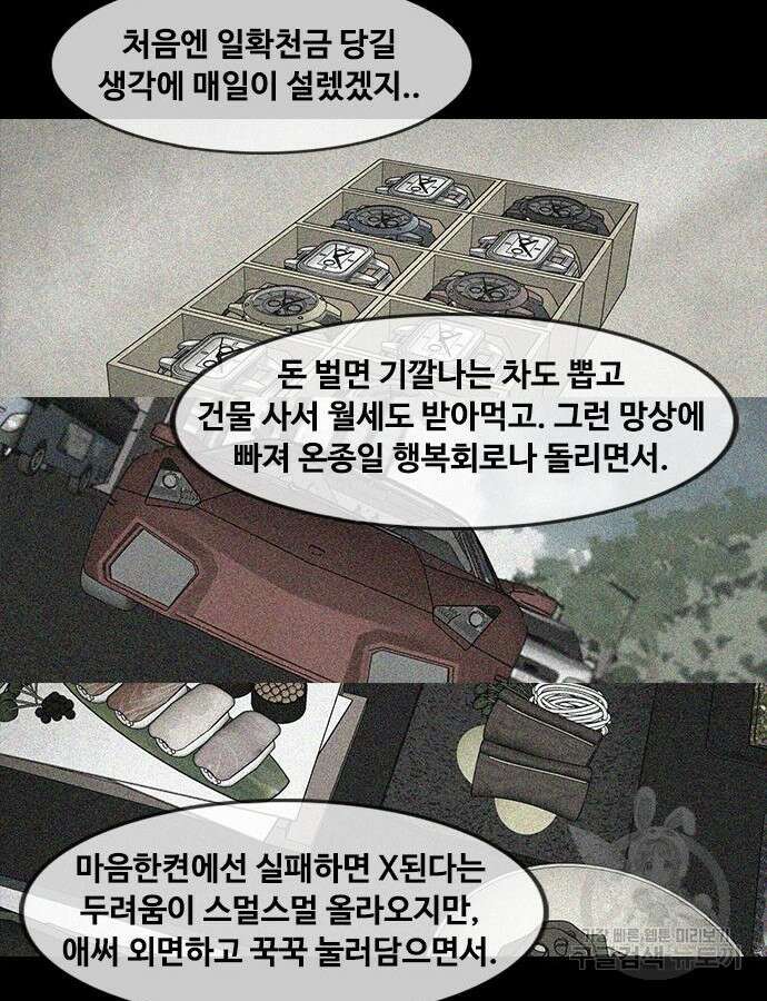 퍼니게임 68화 11