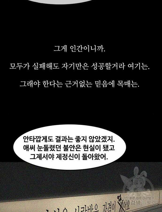 퍼니게임 68화 12