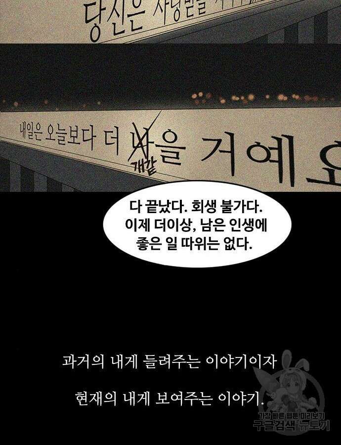 퍼니게임 68화 13