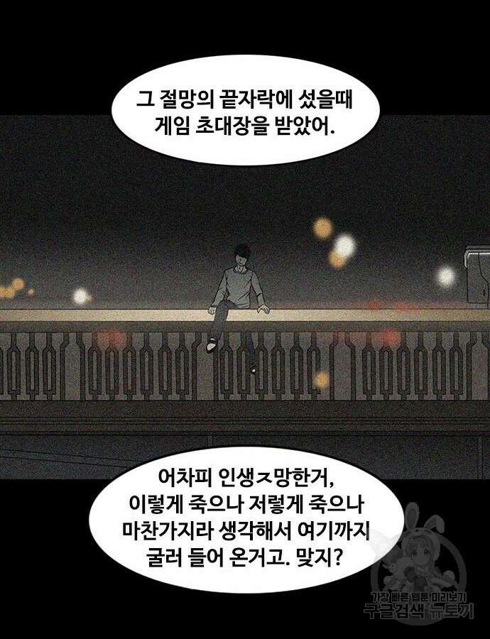 퍼니게임 68화 14
