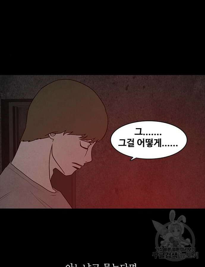 퍼니게임 68화 15