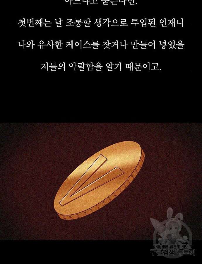 퍼니게임 68화 16