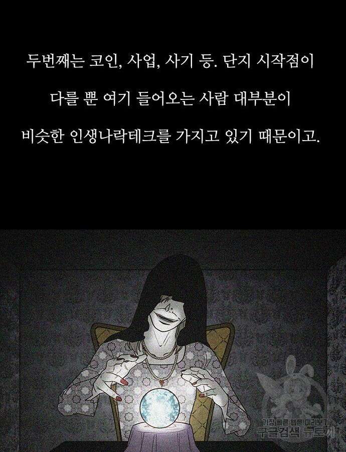 퍼니게임 68화 17