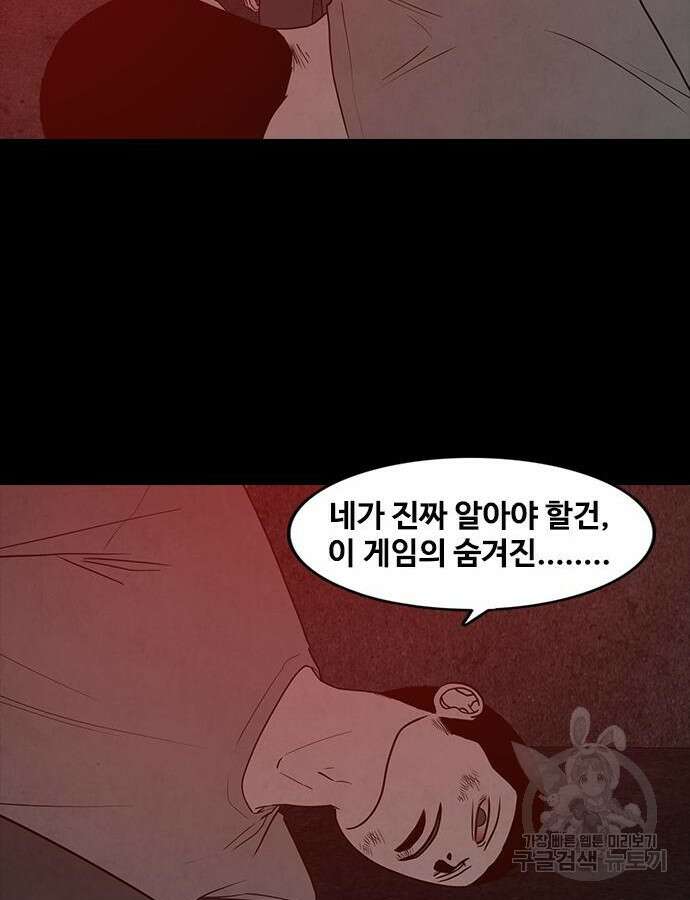 퍼니게임 68화 19