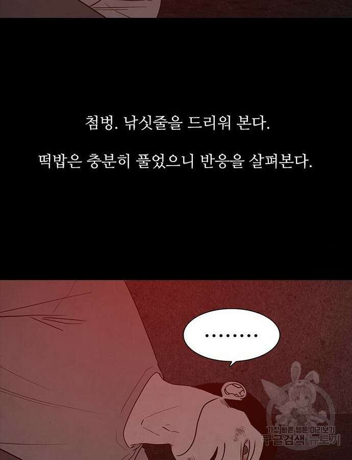 퍼니게임 68화 20