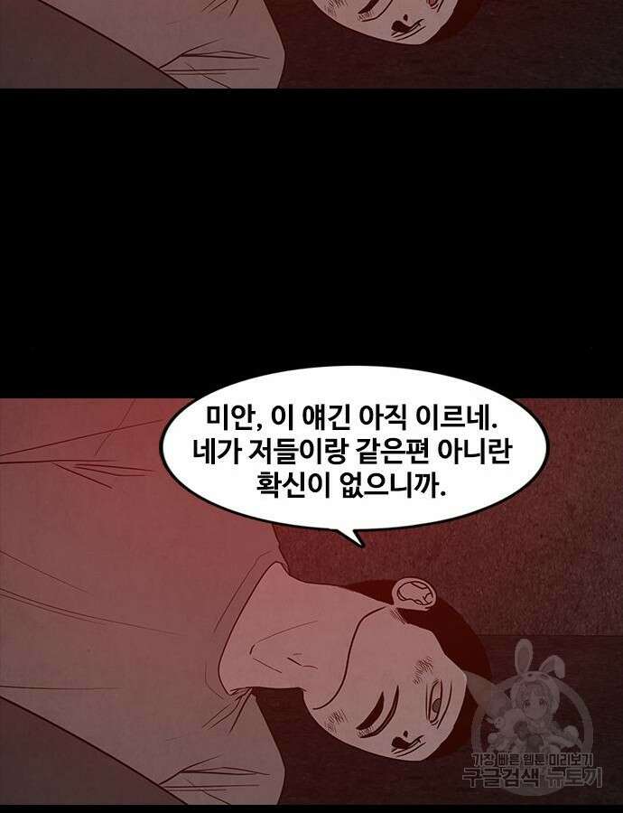 퍼니게임 68화 21