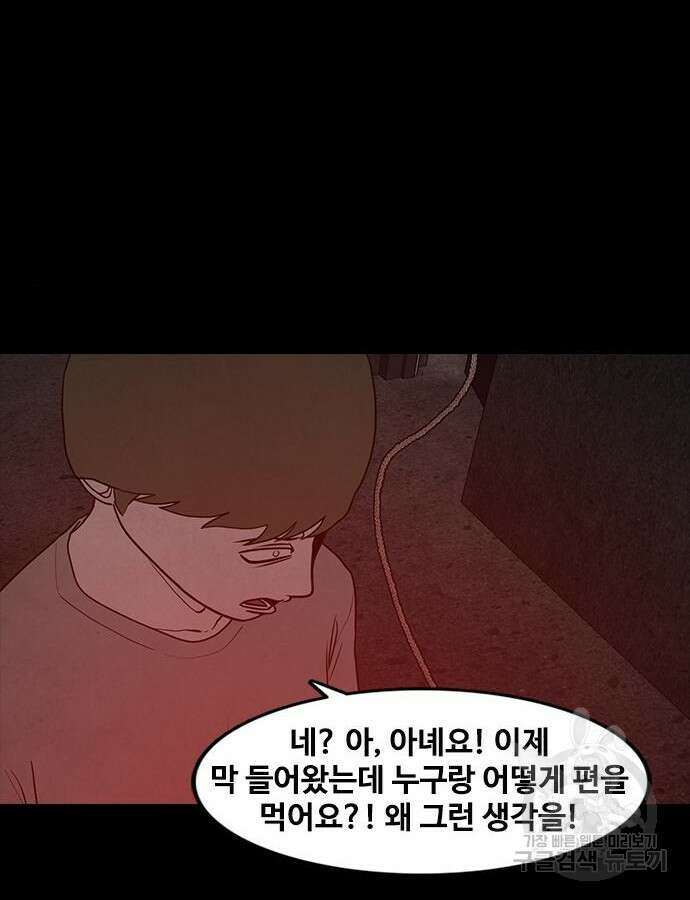 퍼니게임 68화 22