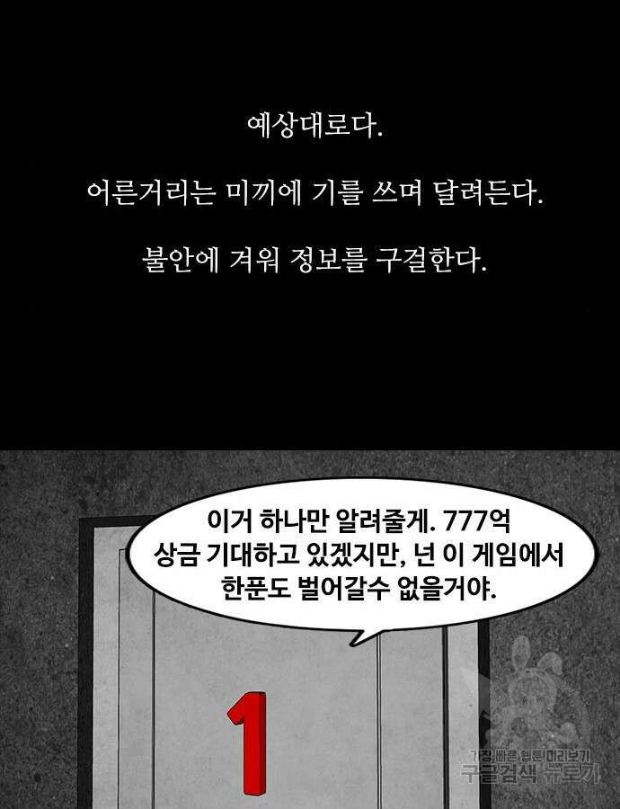 퍼니게임 68화 23