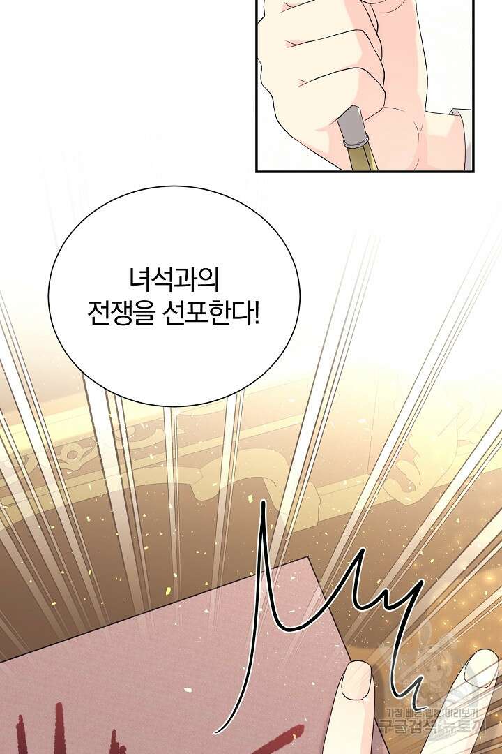 악역의 메리트 22화 3