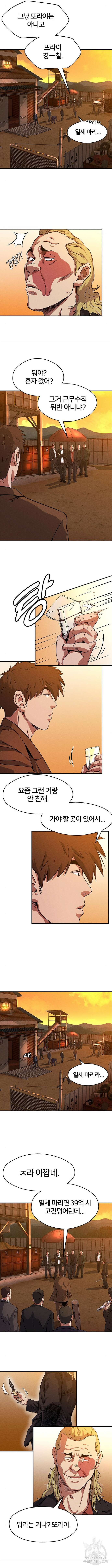 형사 본색 4화 2