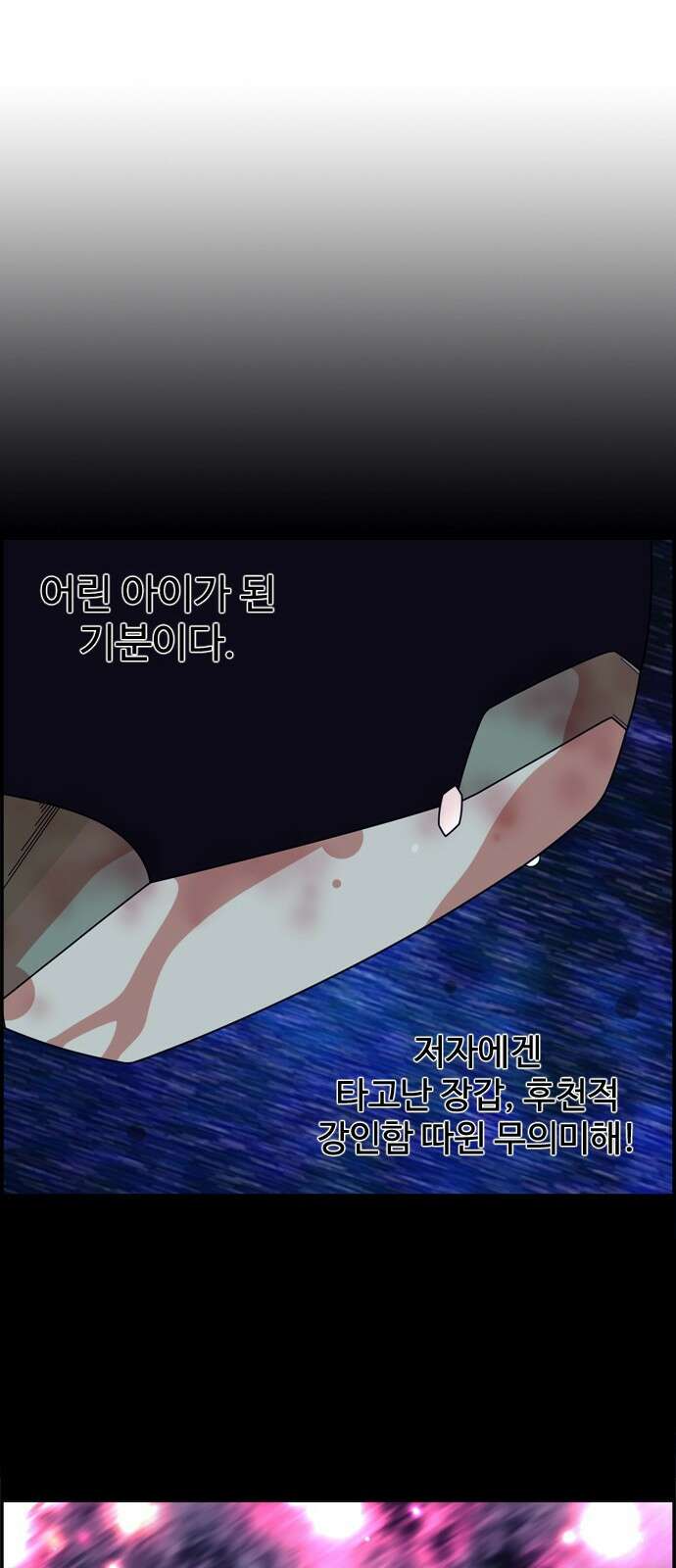 에이머 시즌4- 74화 요동치는 전황(2) 1