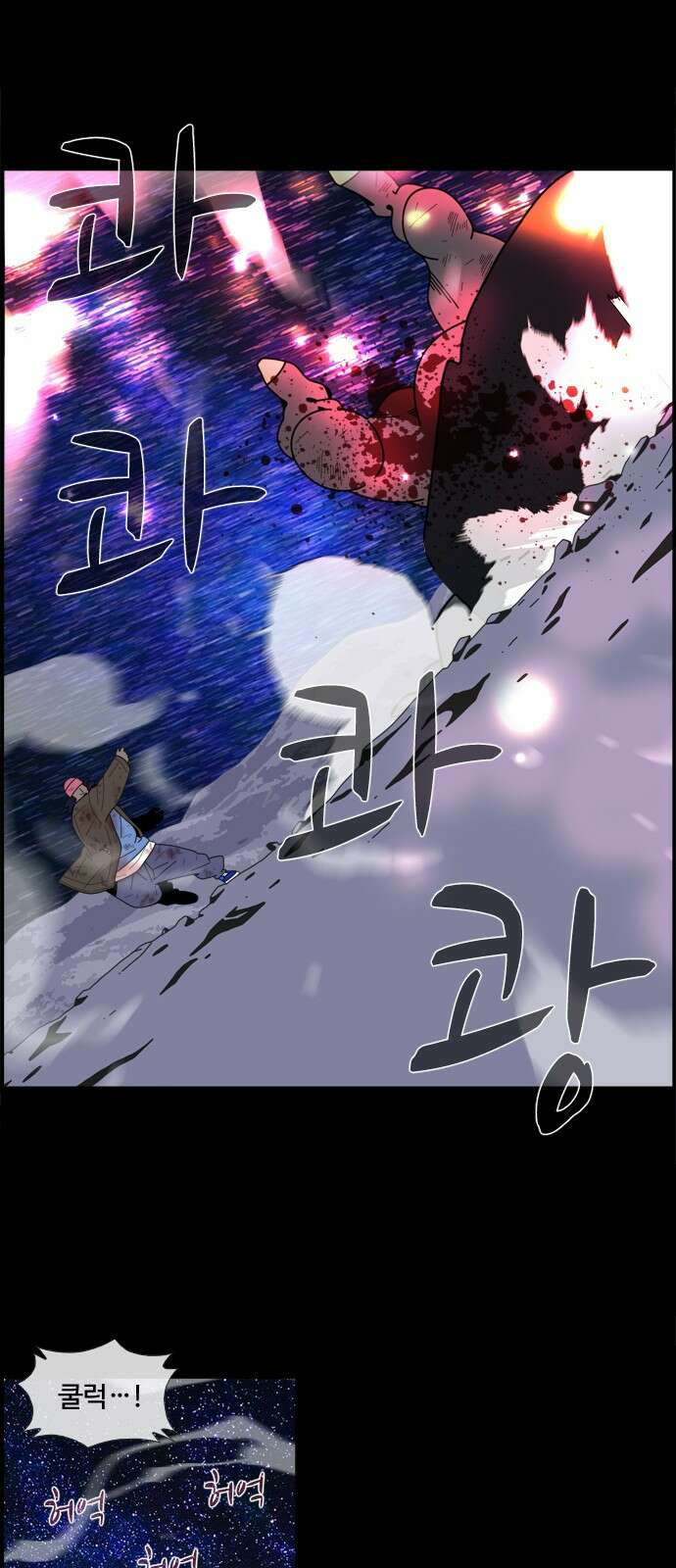 에이머 시즌4- 74화 요동치는 전황(2) 6