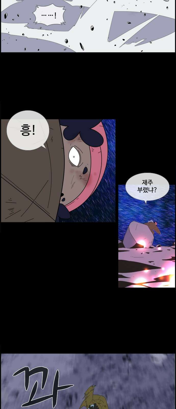 에이머 시즌4- 74화 요동치는 전황(2) 12