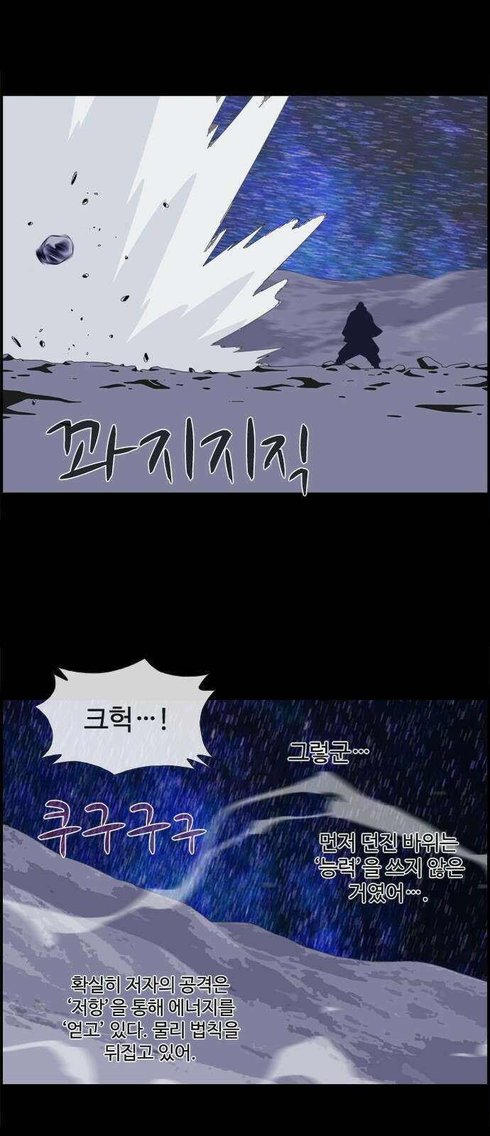 에이머 시즌4- 74화 요동치는 전황(2) 17