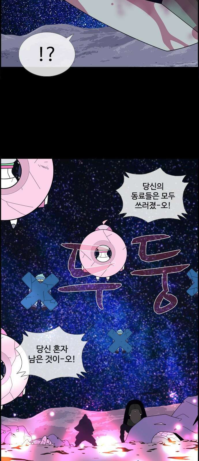 에이머 시즌4- 74화 요동치는 전황(2) 19