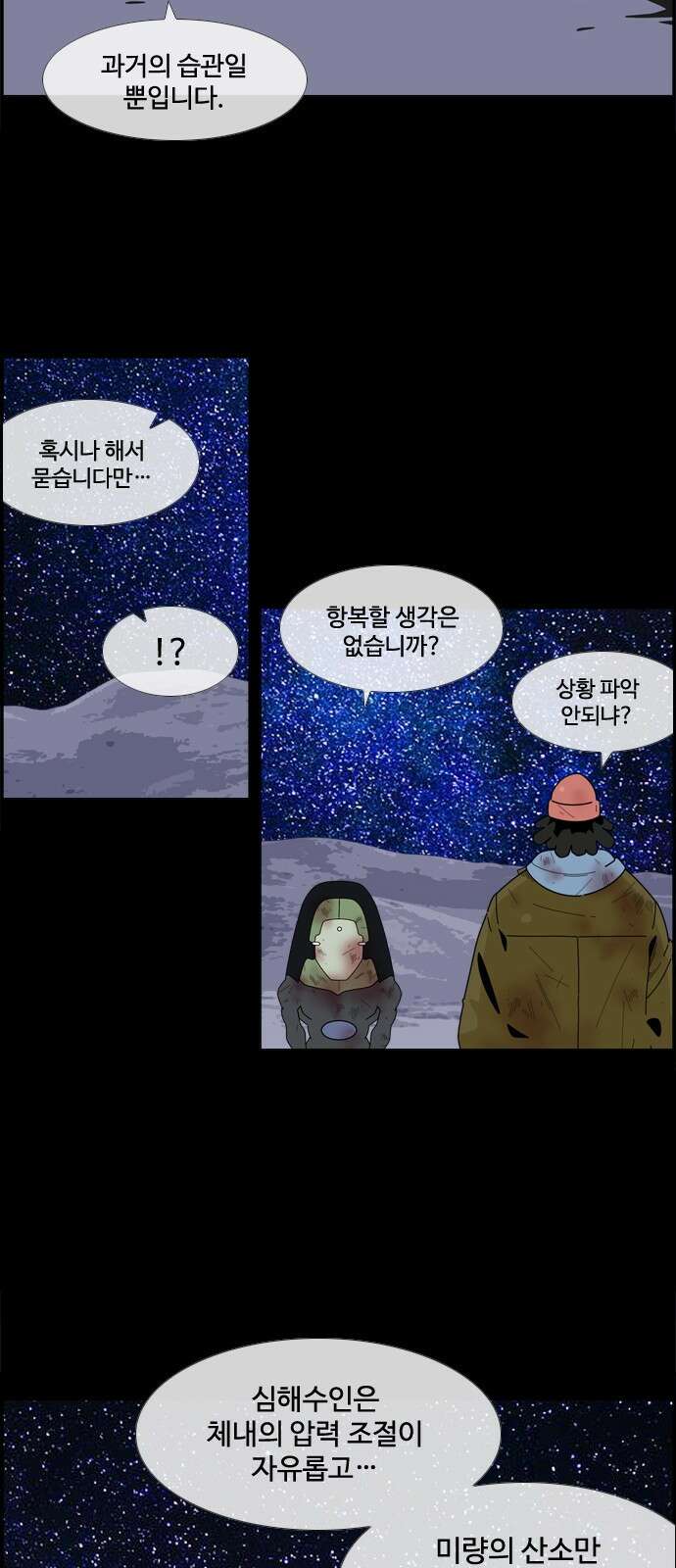 에이머 시즌4- 74화 요동치는 전황(2) 22