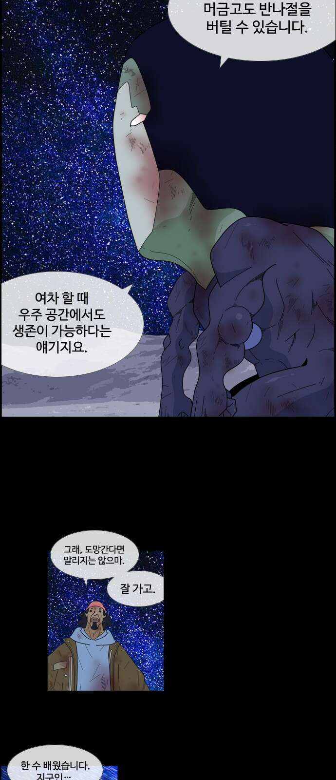 에이머 시즌4- 74화 요동치는 전황(2) 23