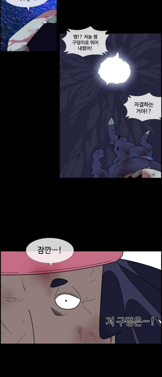 에이머 시즌4- 74화 요동치는 전황(2) 24
