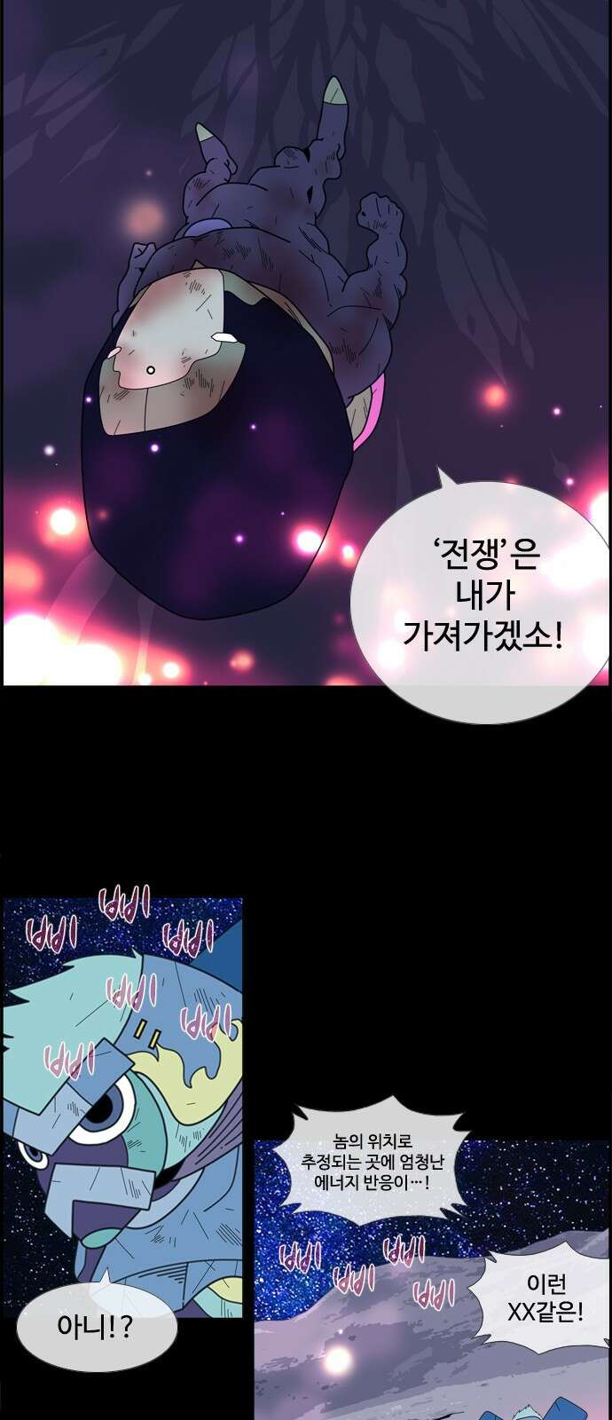 에이머 시즌4- 74화 요동치는 전황(2) 26