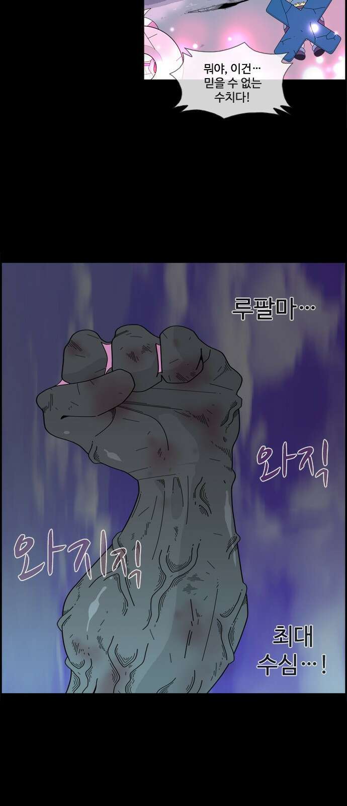 에이머 시즌4- 74화 요동치는 전황(2) 27