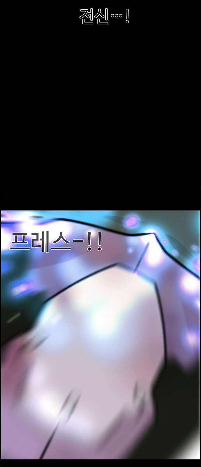 에이머 시즌4- 74화 요동치는 전황(2) 29