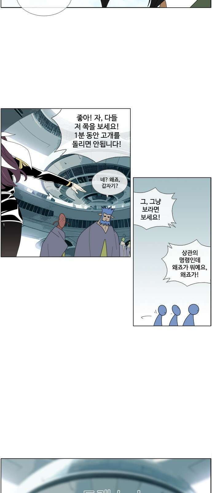 에이머 시즌4- 74화 요동치는 전황(2) 33