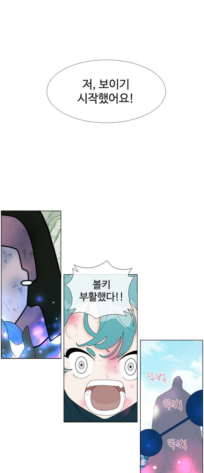 에이머 시즌4- 74화 요동치는 전황(2) 39