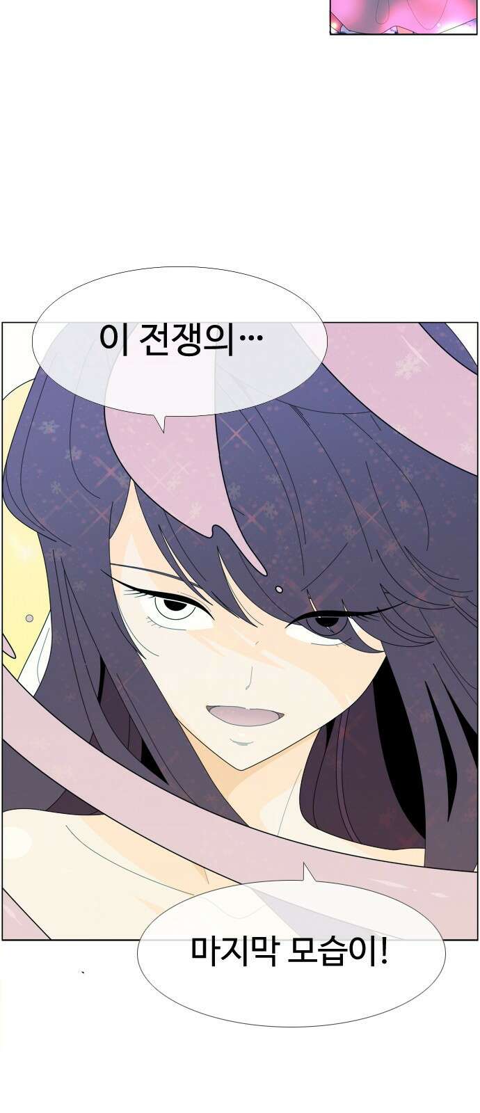 에이머 시즌4- 74화 요동치는 전황(2) 40