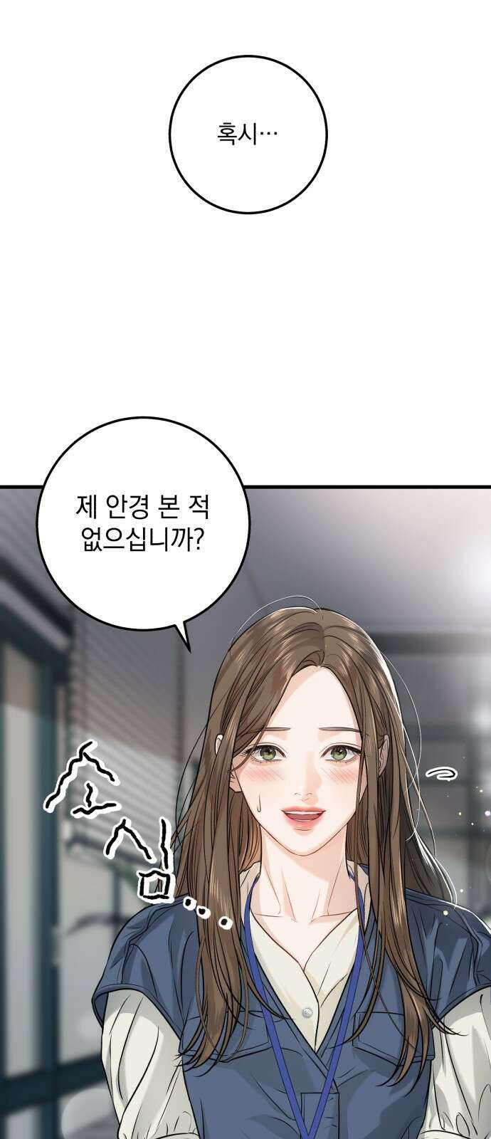 못 잡아먹어서 안달 10화 6