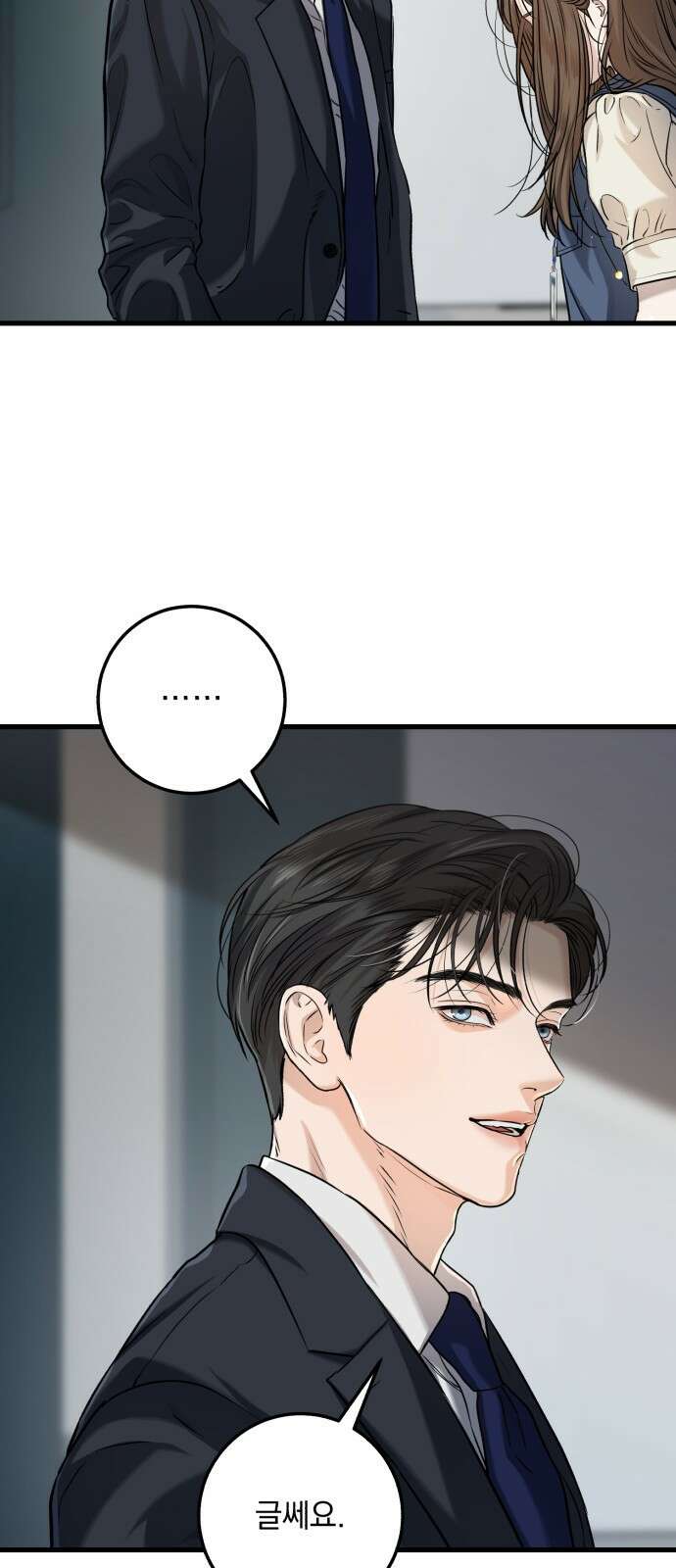 못 잡아먹어서 안달 10화 8