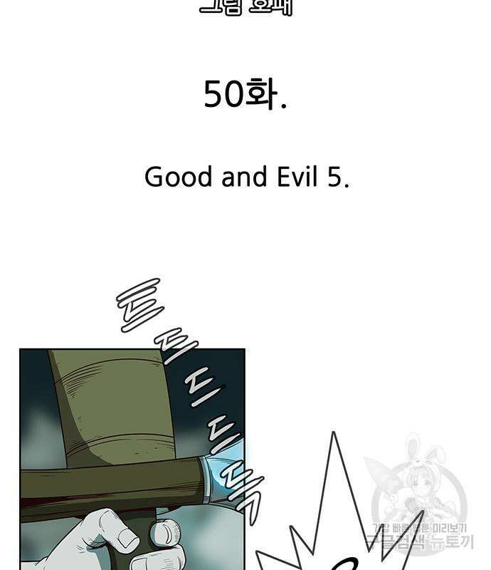 마법스크롤 상인 지오 시즌4 50화 3