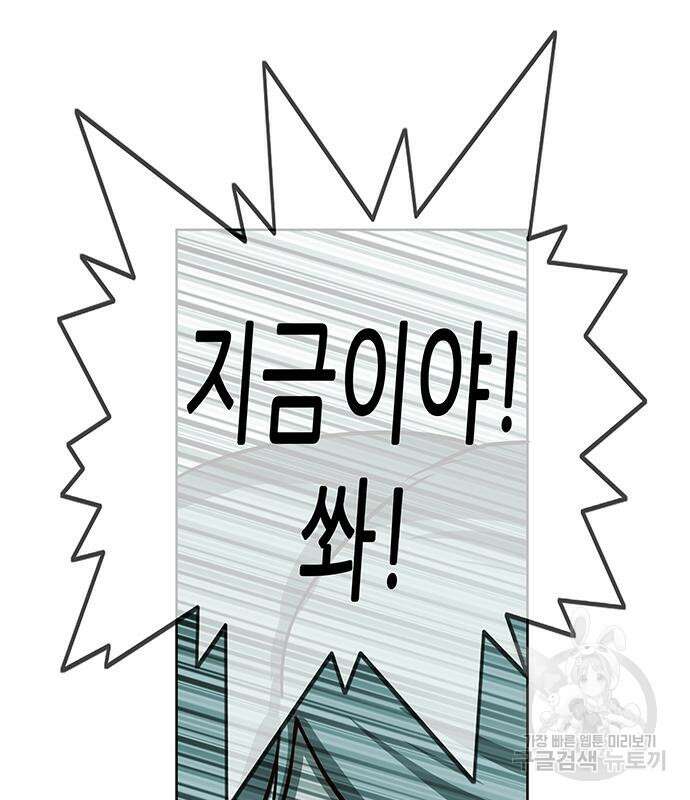 마법스크롤 상인 지오 시즌4 50화 8